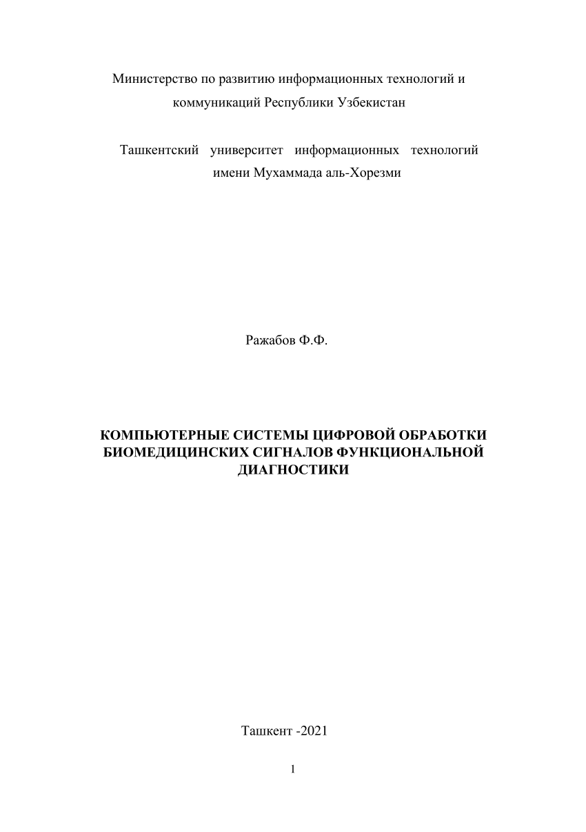 Технологии подготовки компьютерных презентаций введение