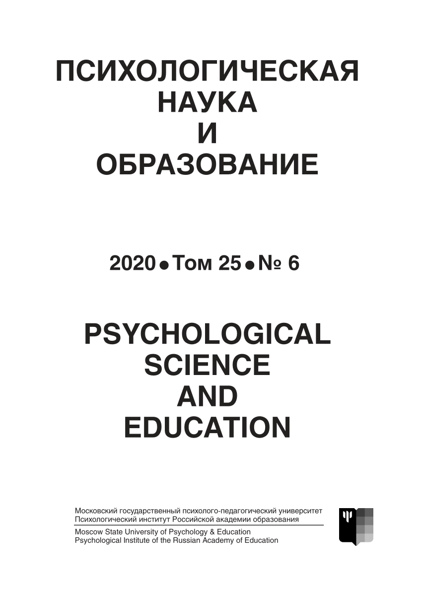 PDF) ПРОФЕССИОНАЛЬНЫЕ КОМПЕТЕНЦИИ ПЕДАГОГА, КАК ФАКТОР СФОРМИРОВАННОСТИ  КРИТИЧЕСКОГО МЫШЛЕНИЯ СТУДЕНТОВ