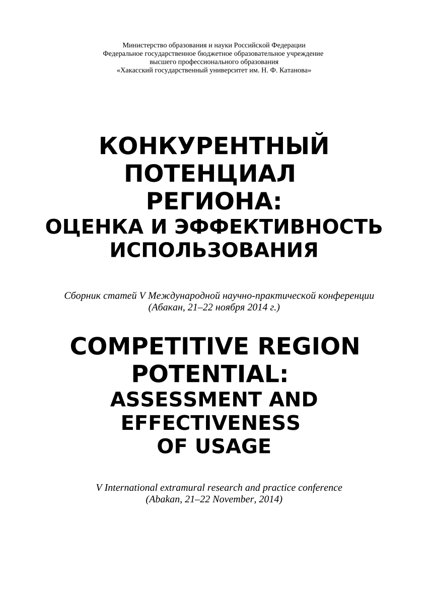 PDF) ВЫСШЕЕ ОБРАЗОВАНИЕ КАК МЕХАНИЗМ СНИЖЕНИЯ ИНФОРМАЦИОННОЙ.