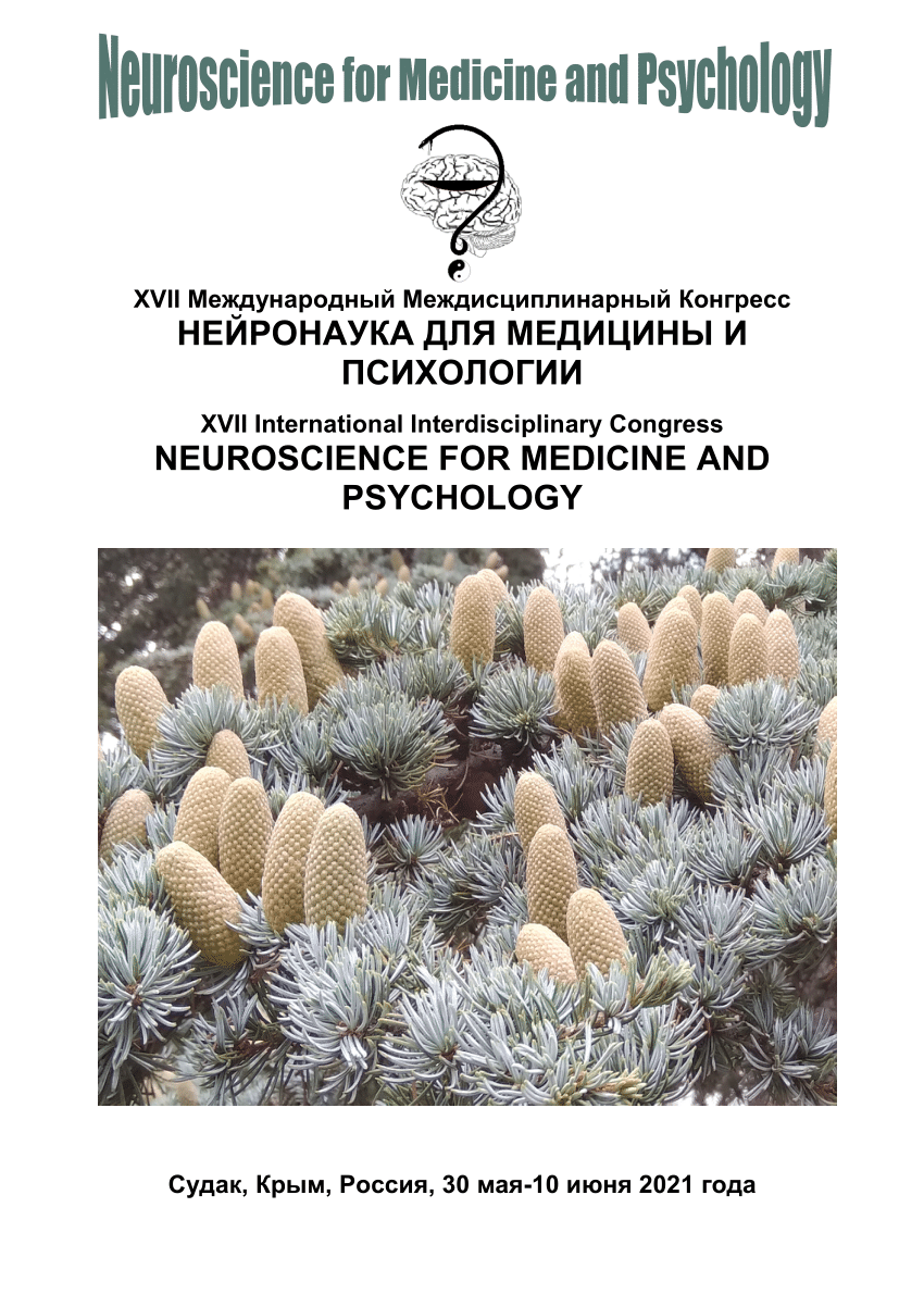 PDF) SEROTONIN BIOSYNTHESIS SYSTEMS IN THE MICE HYPOTHALAMUS IN OBESITY