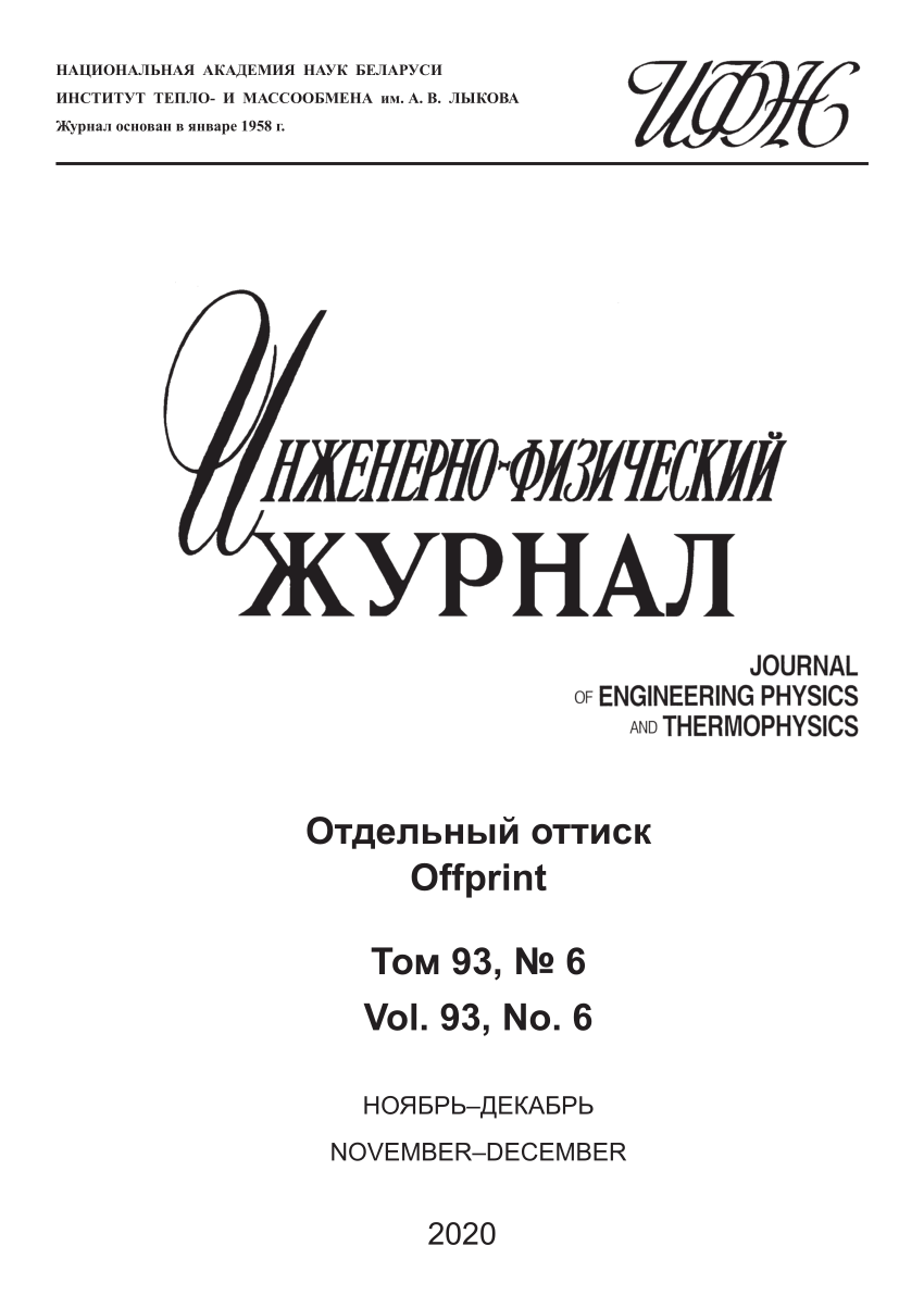 PDF) ОПРЕДЕЛЕНИЕ ГИДРАВЛИЧЕСКОГО СОПРОТИВЛЕНИЯ ПРИ ДВУЧЛЕННОМ ЗАКОНЕ  ФИЛЬТРАЦИИ УГЛЕВОДОРОДОВ В ПОРИСТОЙ СРЕДЕ С УЧЕТОМ ВЛИЯНИЯ НАЧАЛЬНОГО  ГРАДИЕНТА