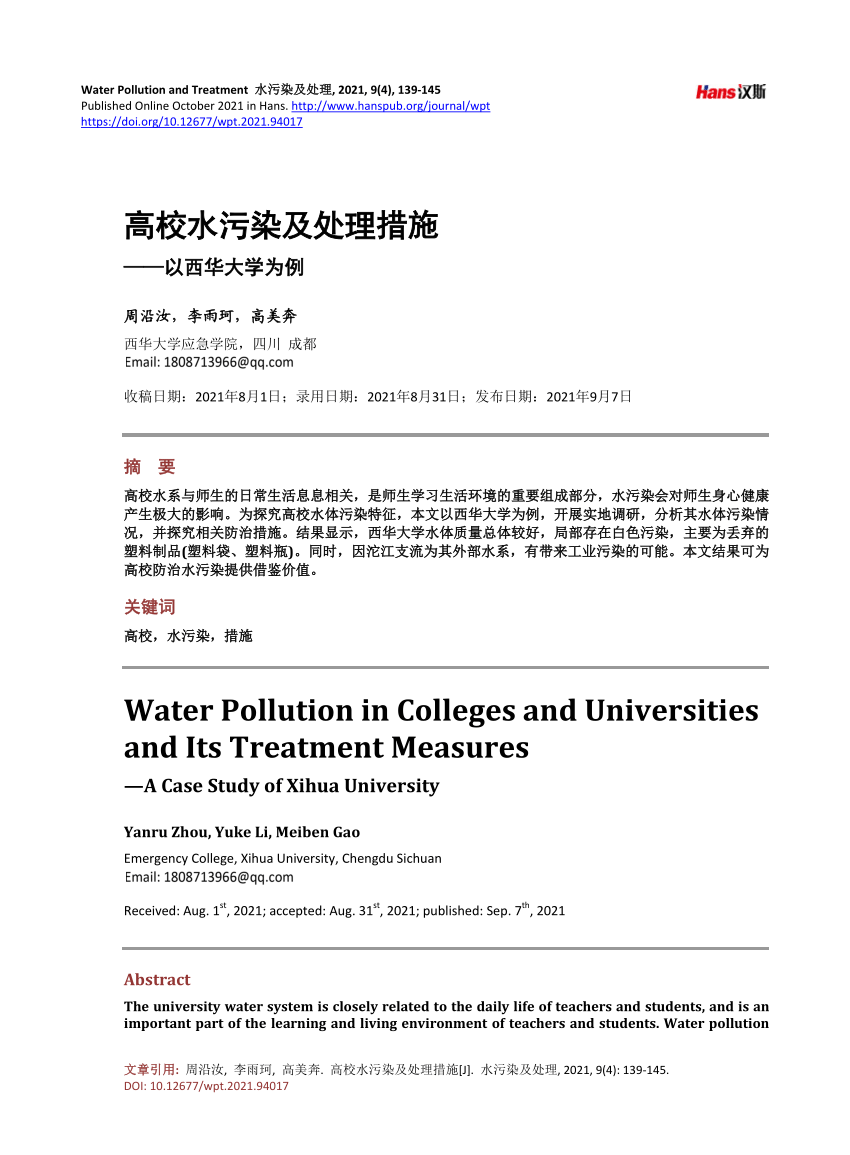 water pollution case study