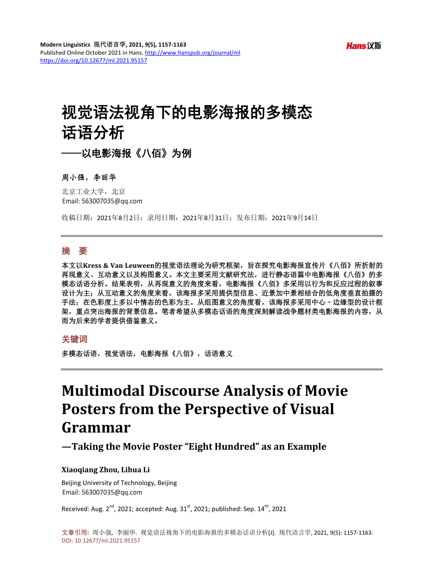 multimodal discourse analysis thesis