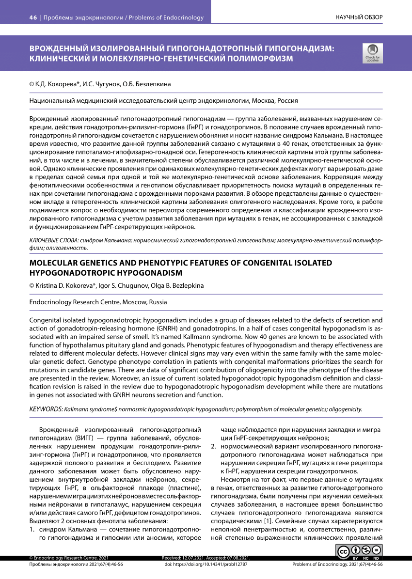 PDF) Molecular genetics and phenotypic features of congenital isolated  hypogonadotropic hypogonadism