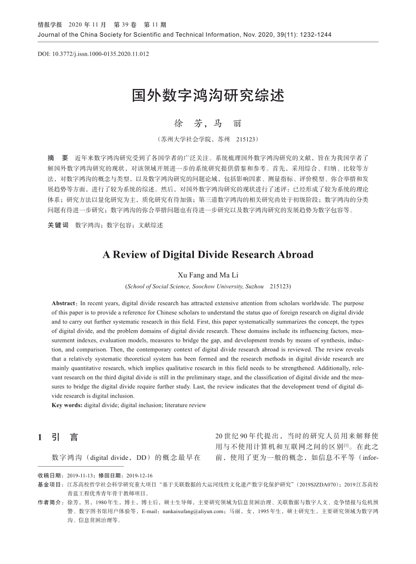 Pdf 国外数字鸿沟研究综述a Review Of Digital Divide Research Abroad