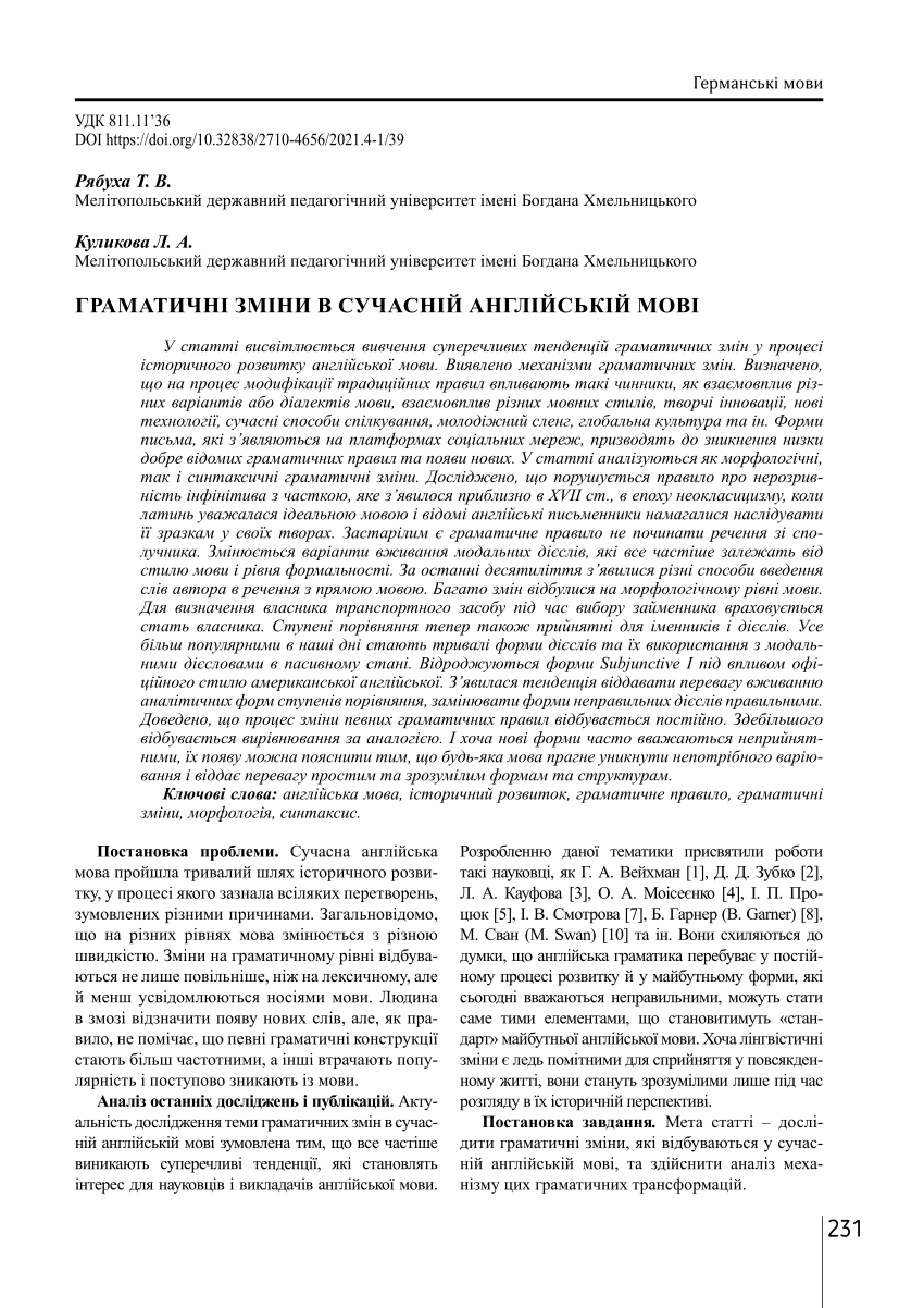 pdf-grammatical-changes-in-modern-english