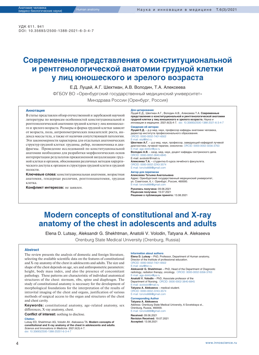 PDF) Modern concepts of constitutional and X-ray anatomy of the chest in  adolescents and adults