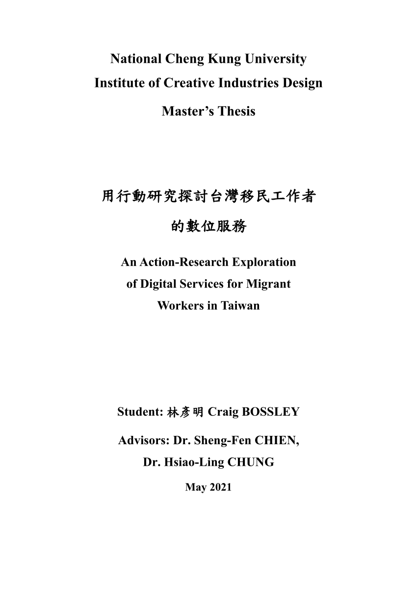 PDF) An Action-Research Exploration of Digital Services for Migrant Workers  in Taiwan 用行動研究探討台灣移民工作者的數位服務