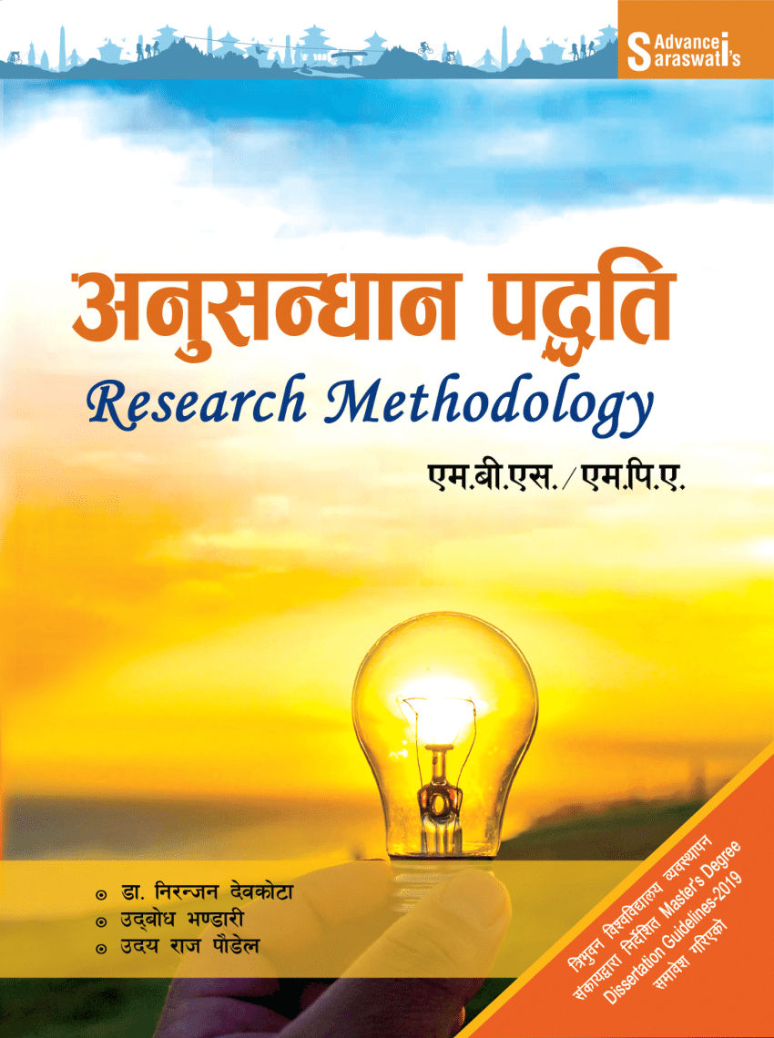 qualitative research meaning in nepali