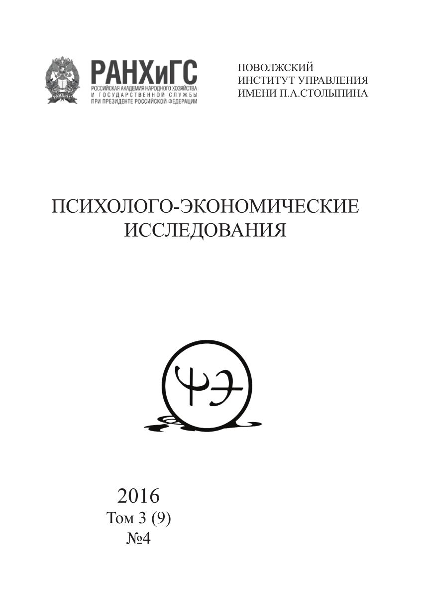 PDF) Нетранзитивность превосходства и ее использование для обмана и  тренировки мышления (Intransitivity of superiority and its use for cheating  and thinking training)