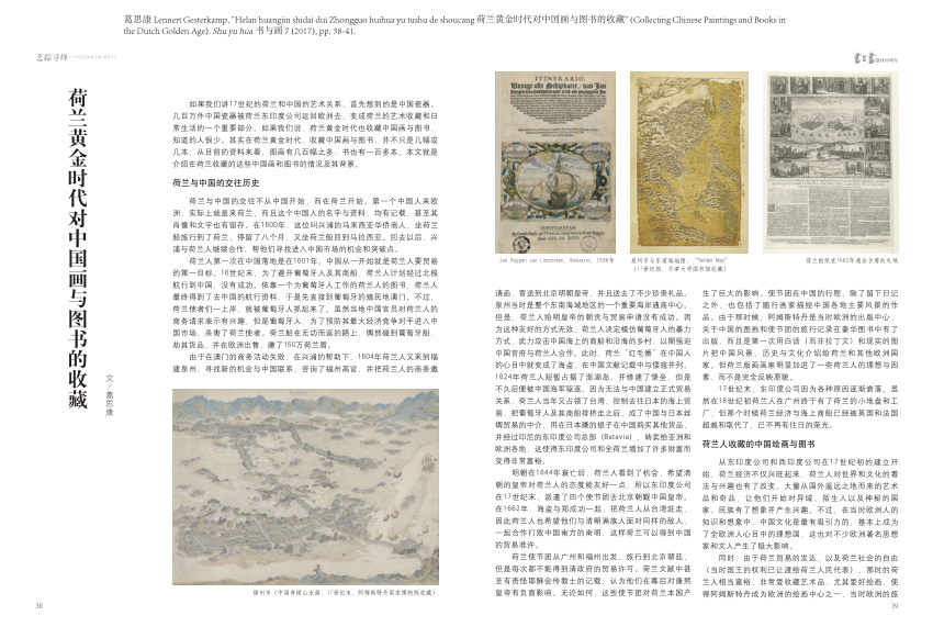 PDF) Collecting Chinese Paintings and Books in the Dutch Golden