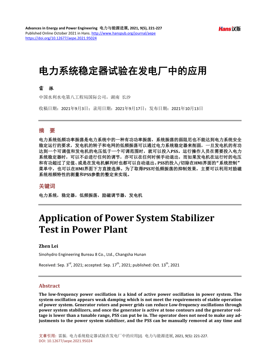 pdf-application-of-power-system-stabilizer-test-in-power-plant