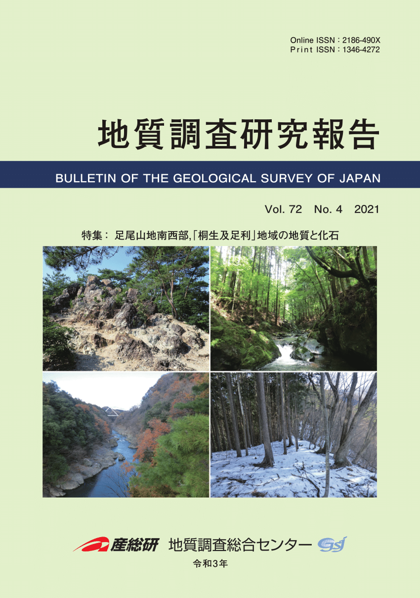 Pdf Special Issue Geology And Fossils Of The Kiryu And Ashikaga District Southwestern Ashio Mountains Bulletin Of The Geological Survey Vol 72 No 4