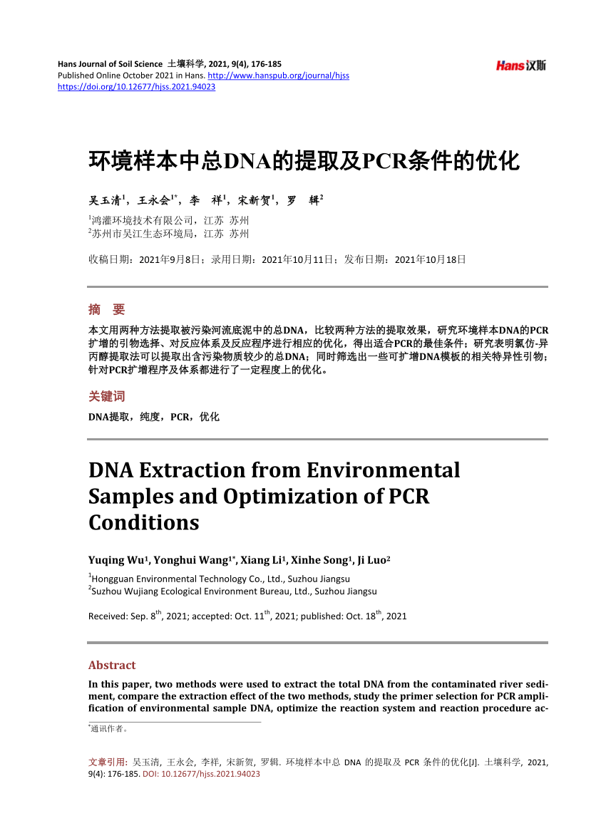 PDF) DNA Extraction from Environmental Samples and Optimization of 