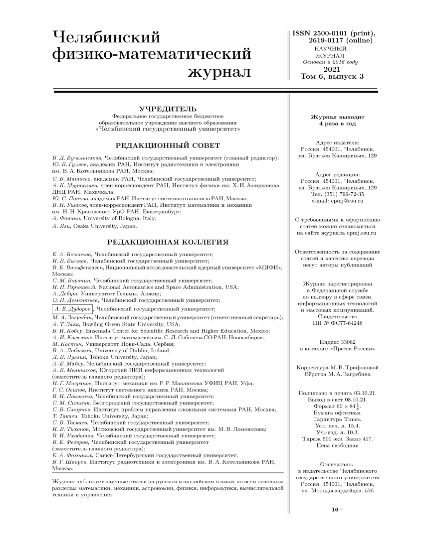 PDF) C-Almost Periodic Type Distributions