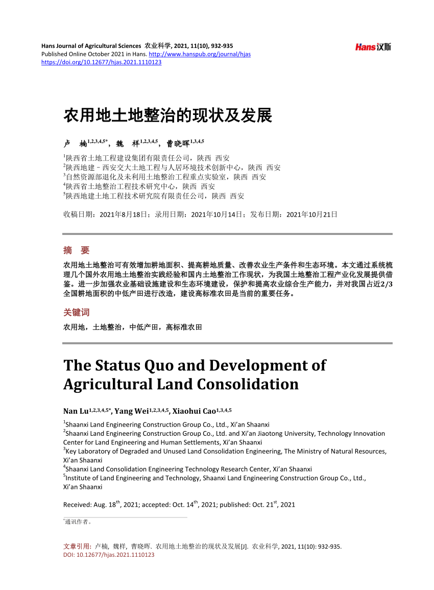 PDF) The Status Quo and Development of Agricultural Land Consolidation