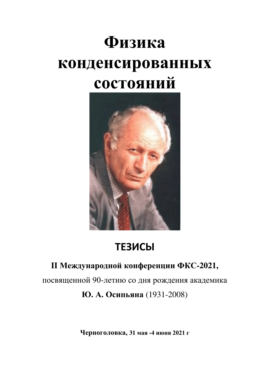 PDF) MECHANISMS OF TRANSFORMATION OF ELECTROMAGNETIC WAVES AND SOME  CRITERIA OF INSTABILITY OF THE SAMPLE WHEN USING MICROWAVE ENERGY (page 135)