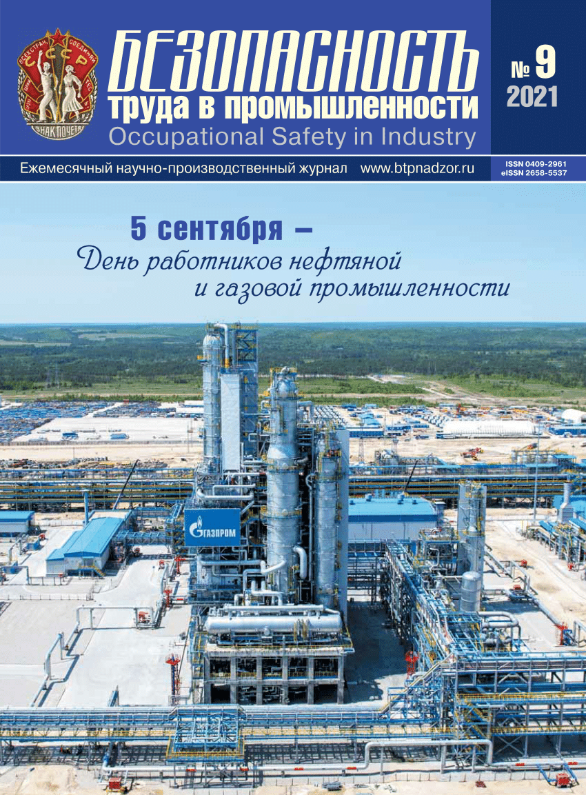 PDF) Improvement of the System of the Unified State Register for Hazardous  Production Facilities in the Republic of Uzbekistan