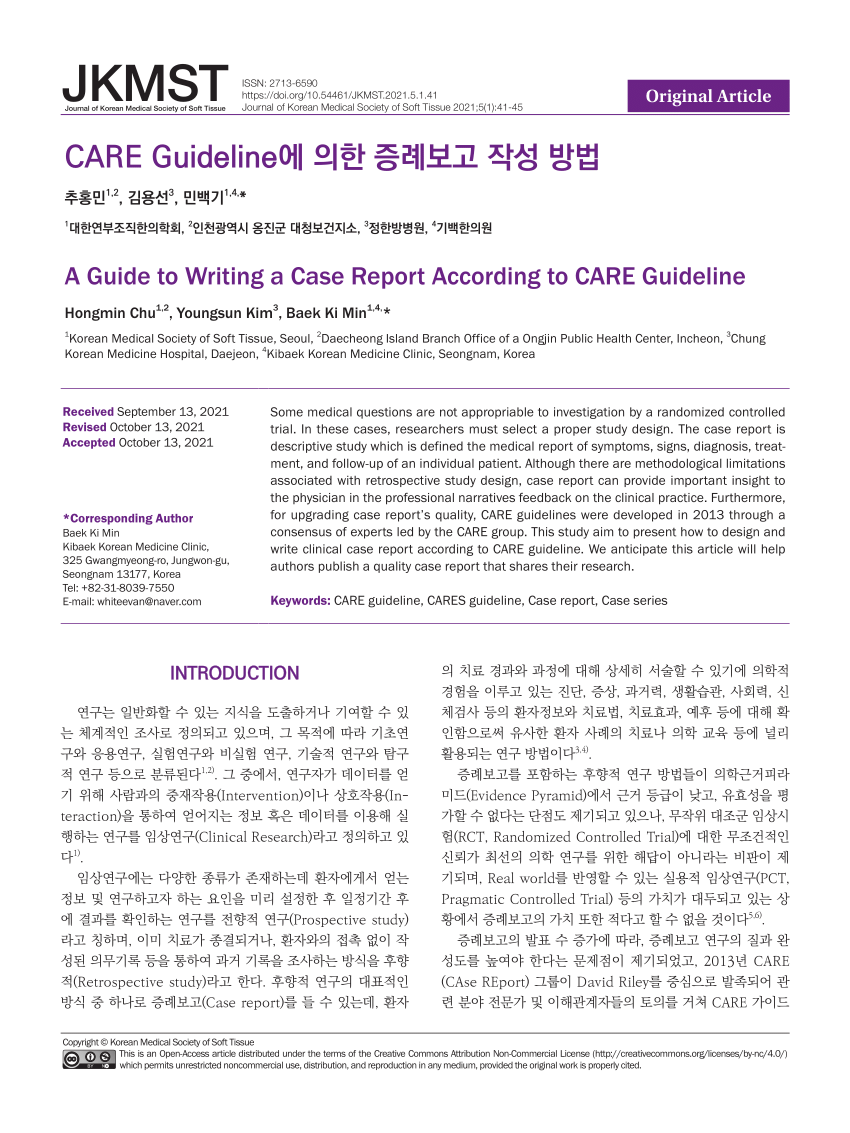 case study reporting guidelines