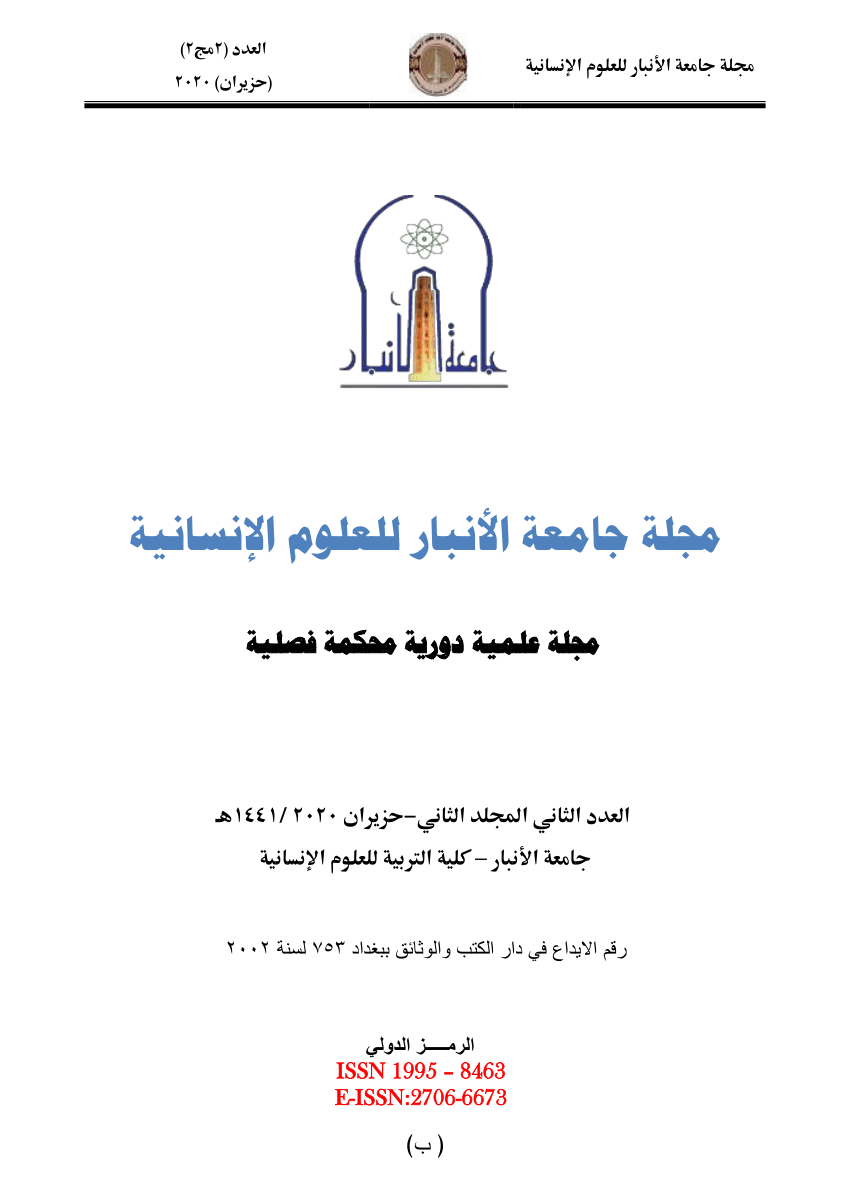 Pdf أثر استراتيجية مثلث الاستماع في التمثيل المعرفي للمعلومات لدى طالبات الصف الخامس العلمي في 2646