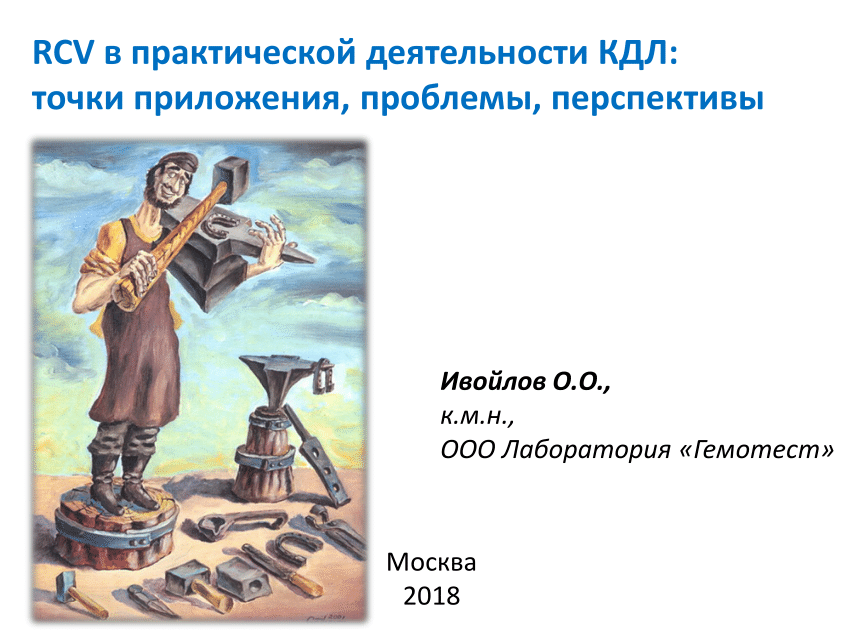 Роль биологии в формировании современной естественнонаучной картины мира в практической деятельности