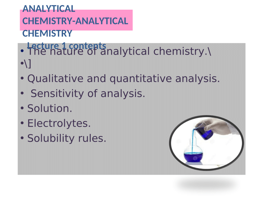 case study analytical chemistry