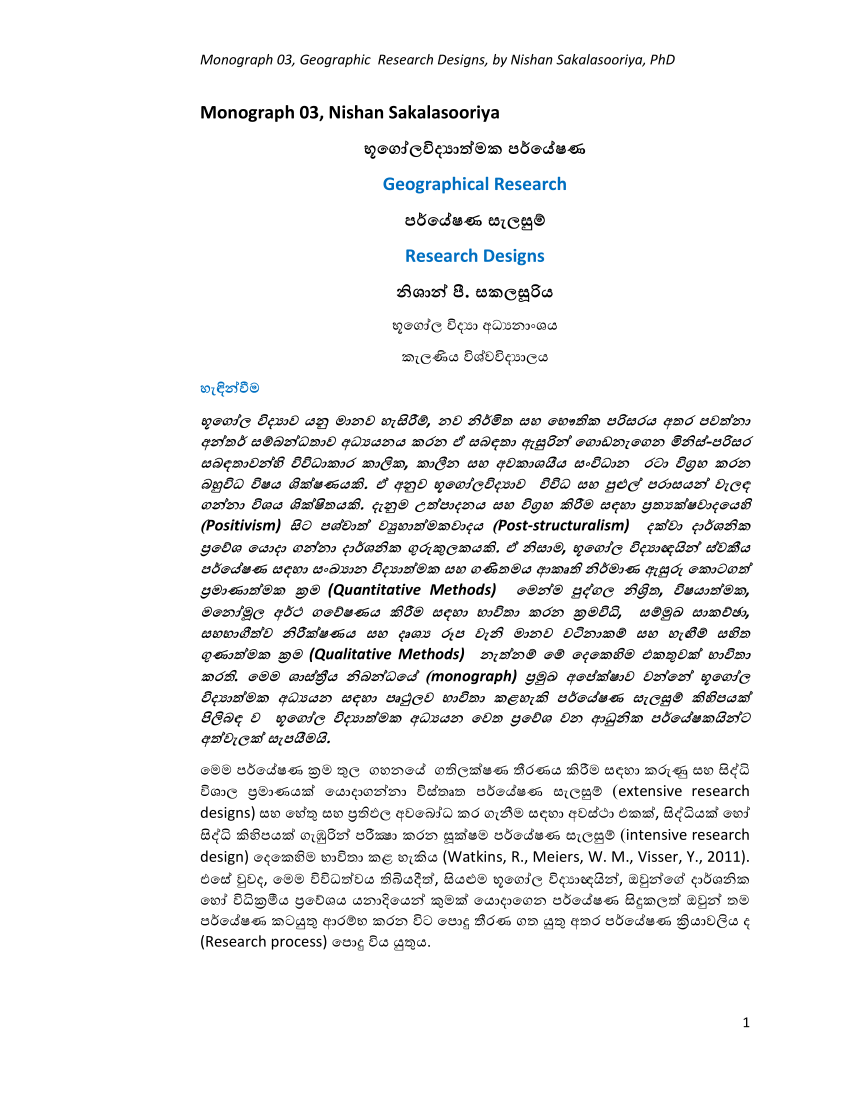 research abstract in sinhala