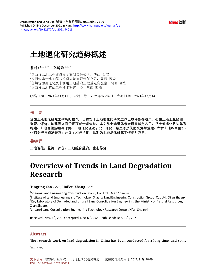 research papers land degradation