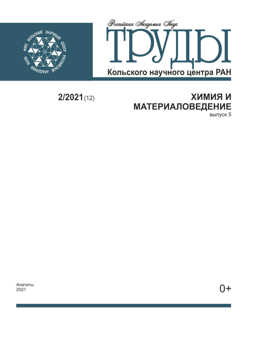 PDF) High-Temperature Nitridization Of Zirconium, Production Of.