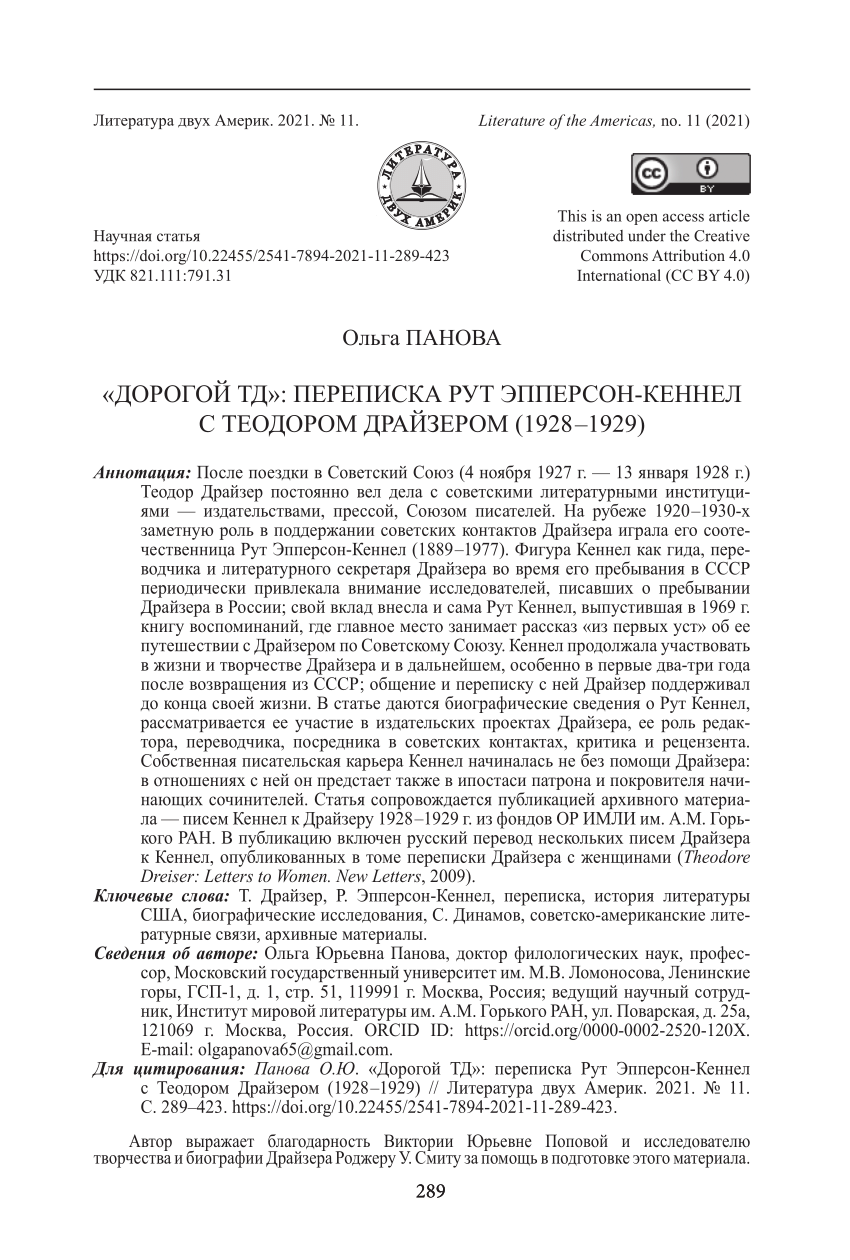 PDF) “Dear TD”: Ruth Epperson Kennell-Theodore Dreiser Correspondence,  1928-1929