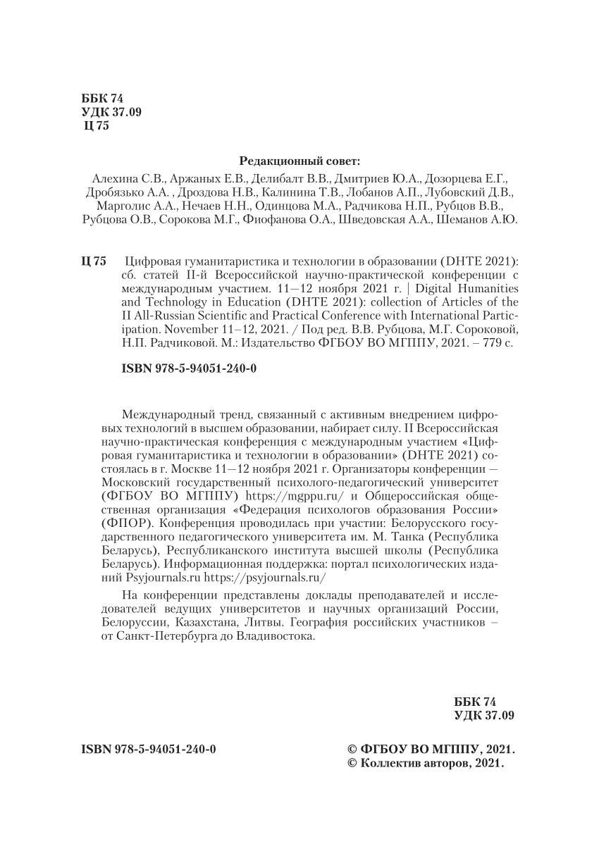 PDF) Влияние агрессивности на самопрезентацию, коммуникацию и рисковое  поведение подростков в социальных сетях