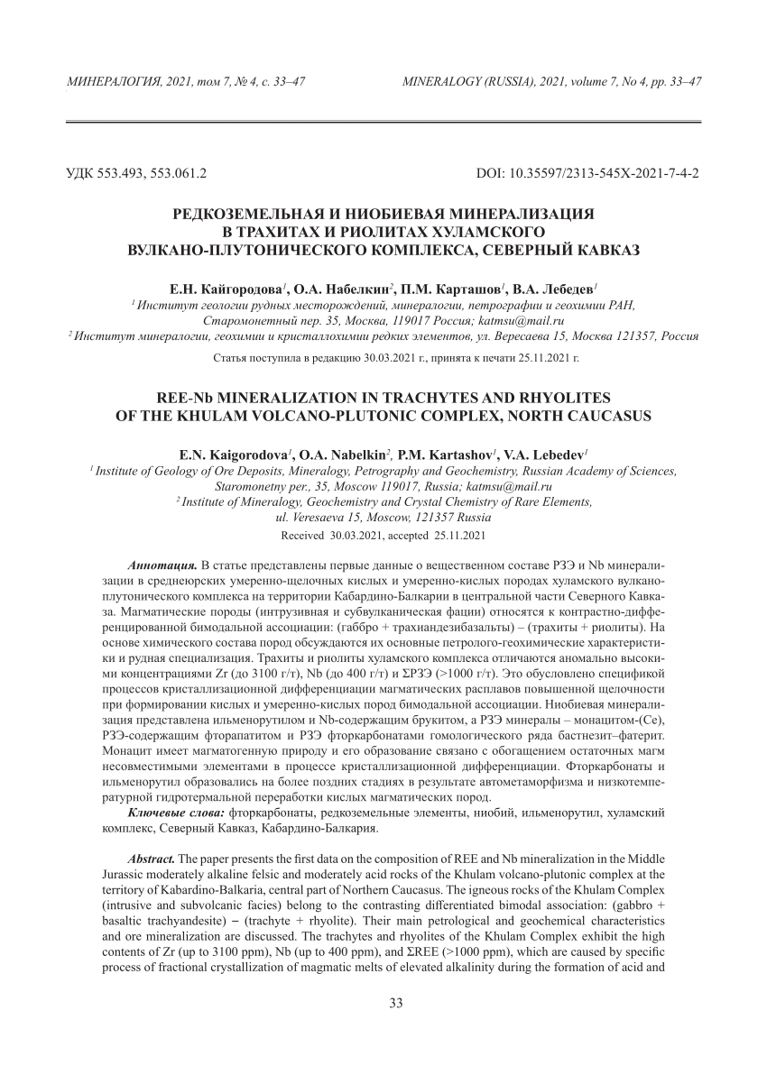 PDF) REE-Nb mineralization in trachytes and rhyolites of the Khulam  volcano-plutonic complex, North Caucasus