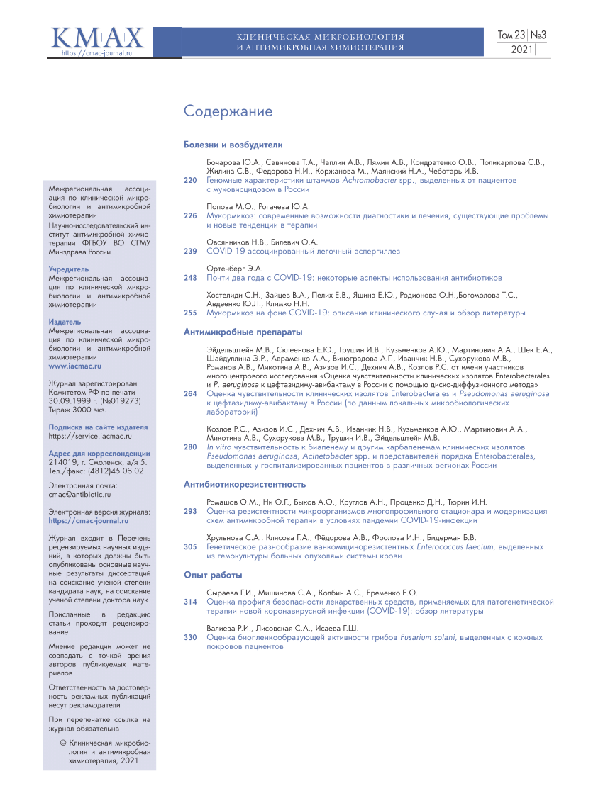 PDF) Mucormycosis following COVID19: clinical case and literature review