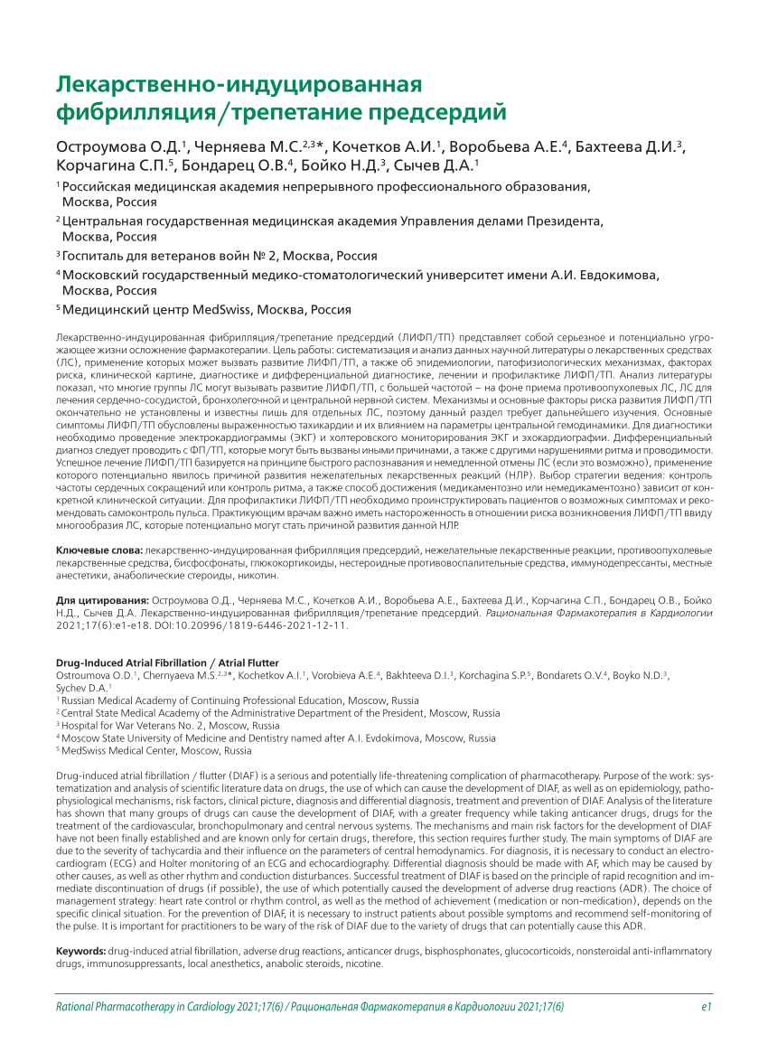 PDF) Drug-Induced Atrial Fibrillation / Atrial Flutter