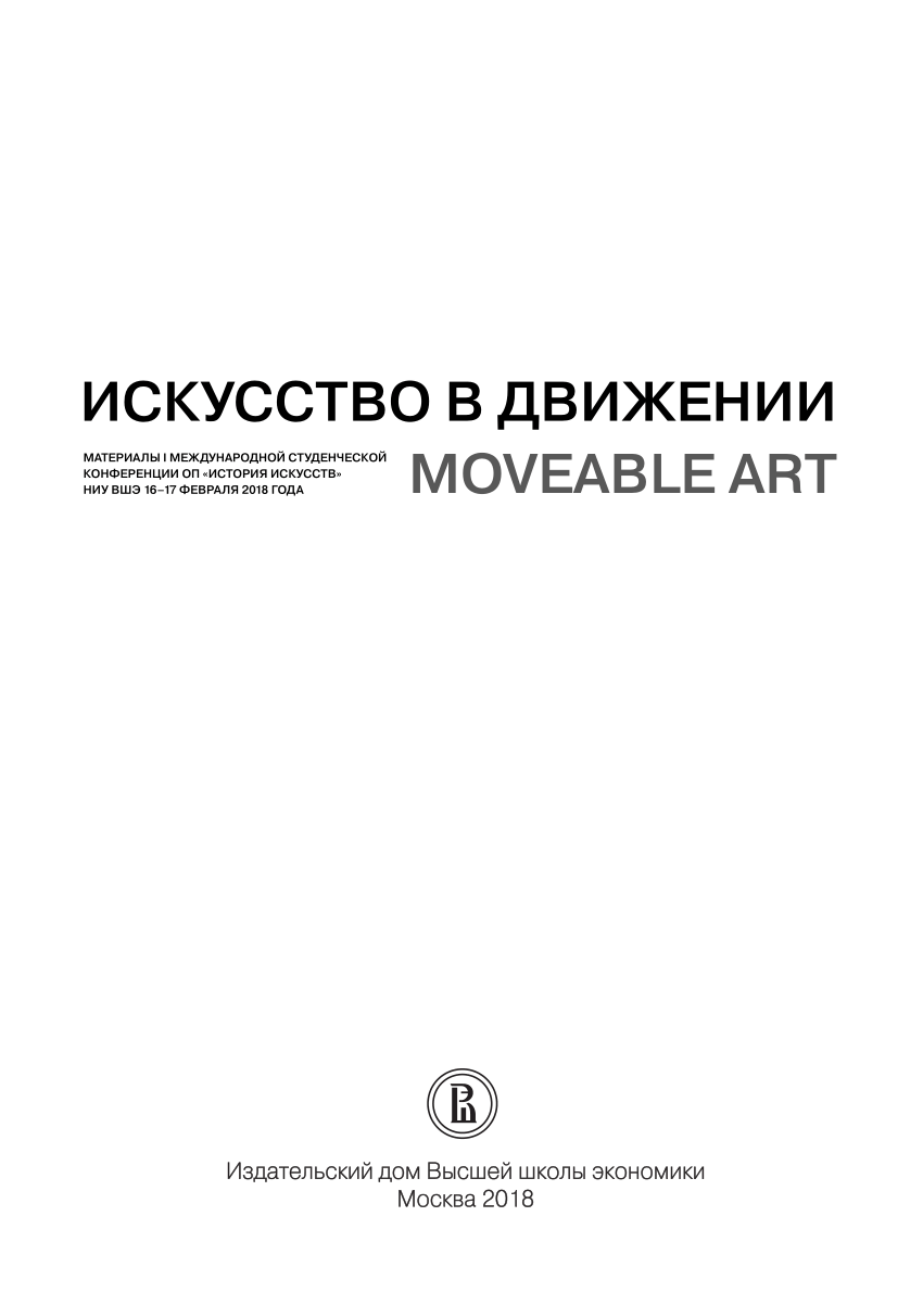 PDF) Роль путешествий в творческом методе Клода Лоррена на примере натурных  рисунков. Искусство в движении / Moveable Art. Материалы I Междунар.  студенч. конф. ОП «История искусств» НИУ ВШЭ, 16−17 февр. 2018 г.