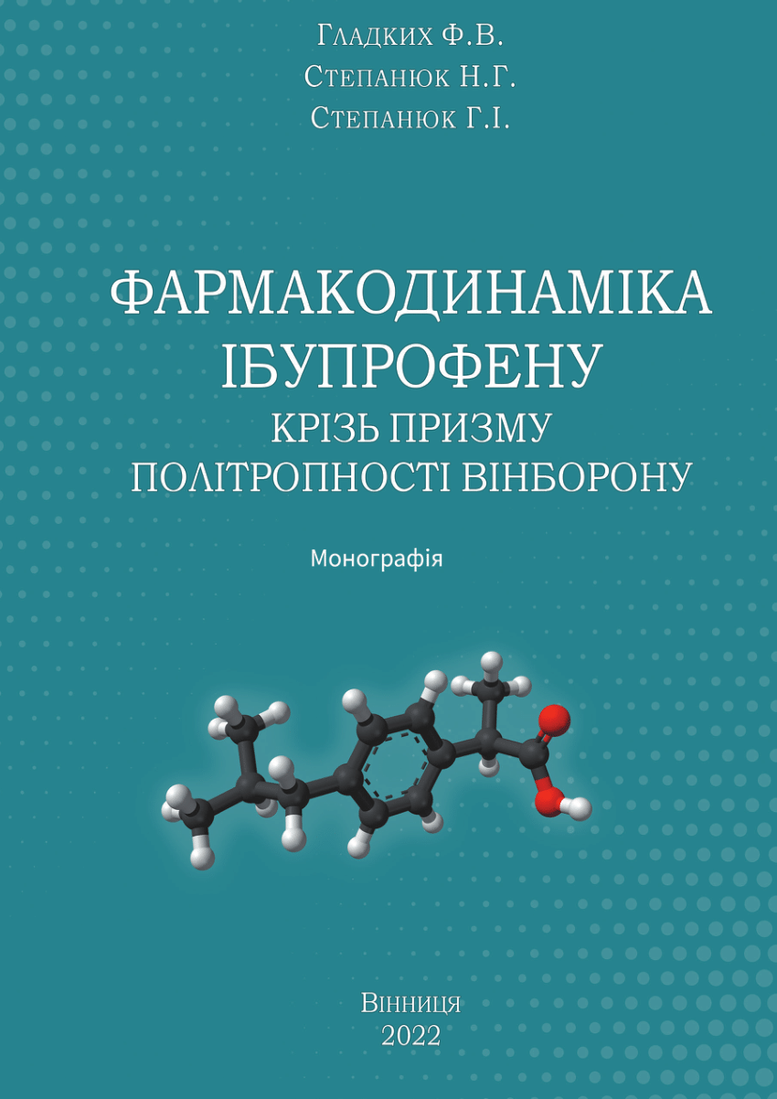 PDF) Фармакодинаміка ібупрофену крізь призму політропності вінборону