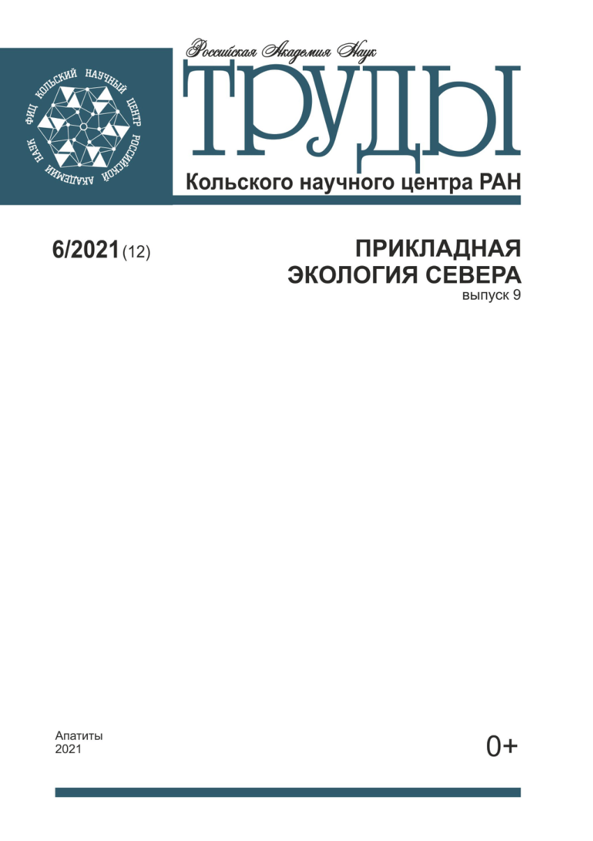 PDF) Outlook of Institute for Biological Problems of Cryolithozone of the  Siberian branch of the Russian Academy of Sciences contribution in the form  of botanical data to international databases