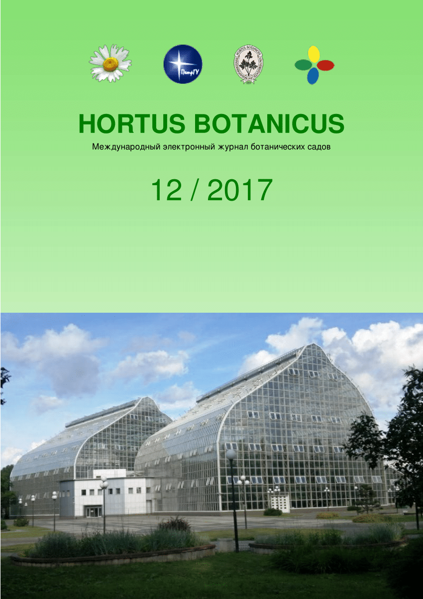 PDF) Greenhouse complex of the Samara University Botanical Garden