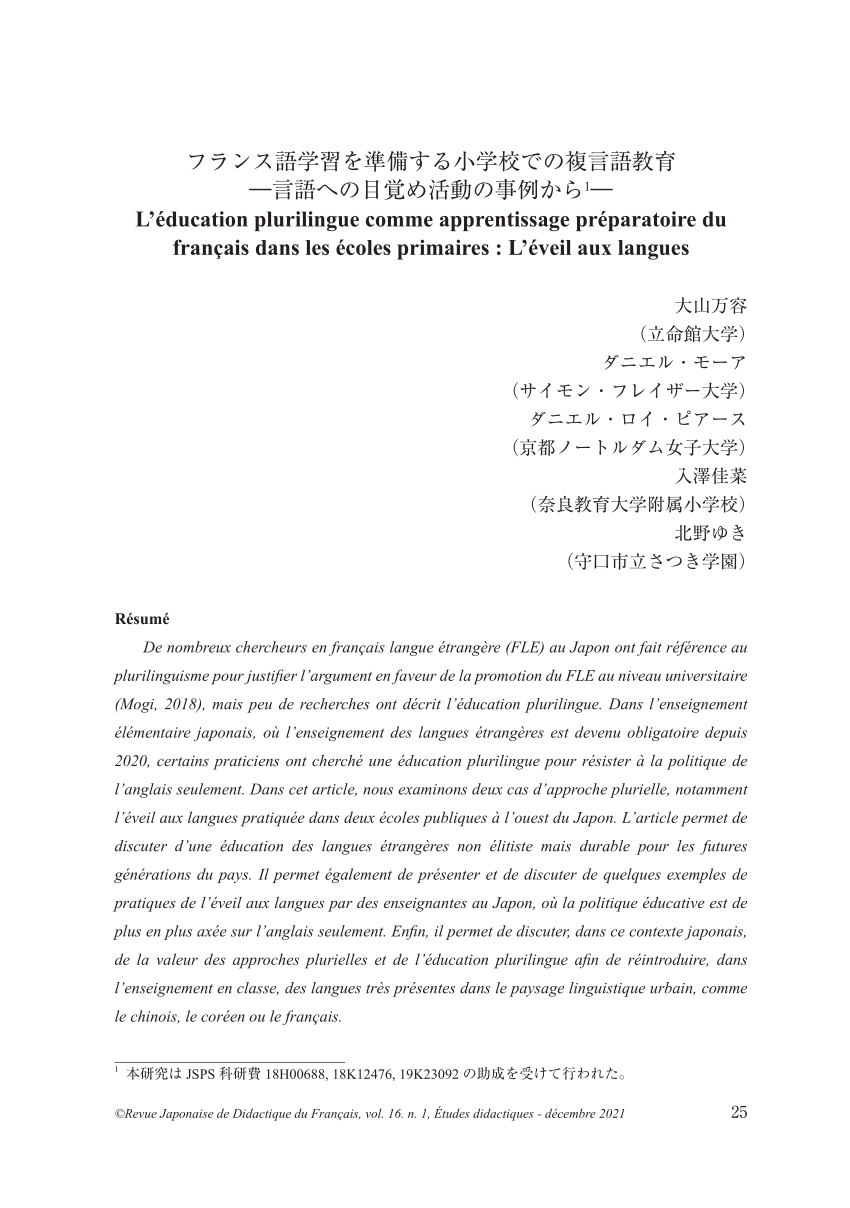 PDF) フランス語学習を準備する小学校での複言語教育―言語への目覚め