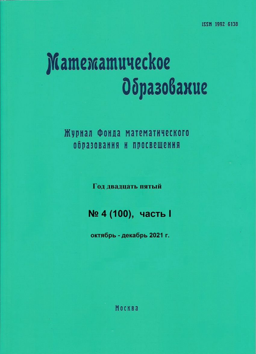 PDF) In memory of Valery Anatolyevich Senderov