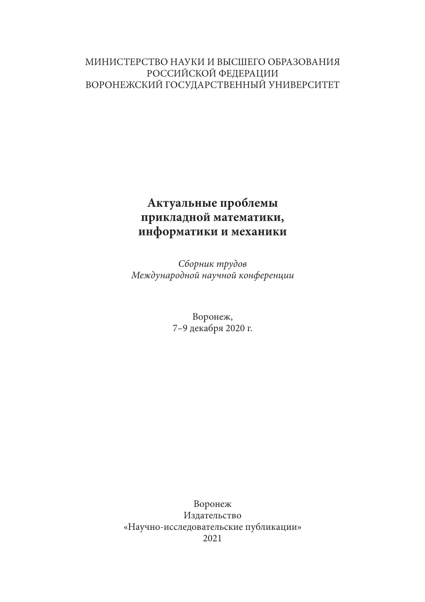 PDF) Подготовка инженеров высокой квалификации: проблемы и пути их решения.