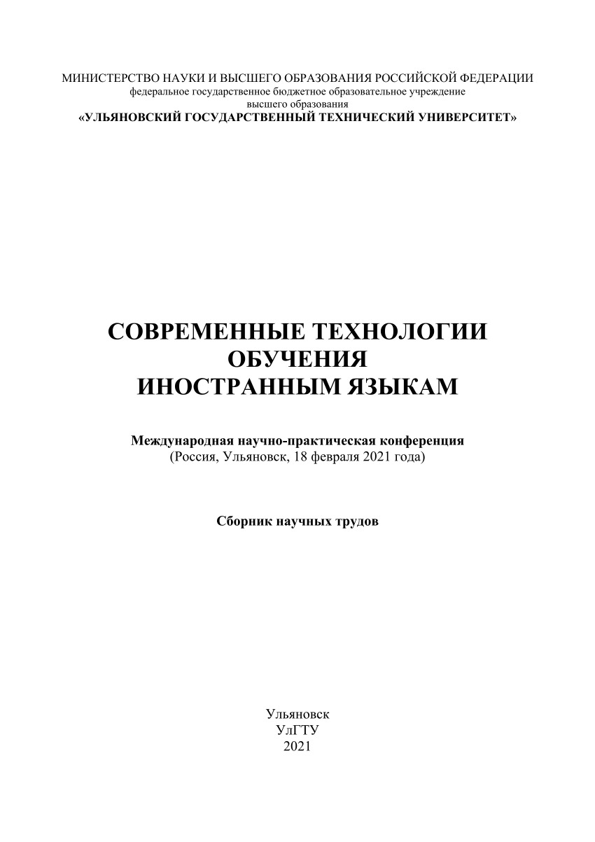 PDF) Аспекты проектирования и конструирования русско-французско-арабского  словаря терминов нефтегазовой промышленности