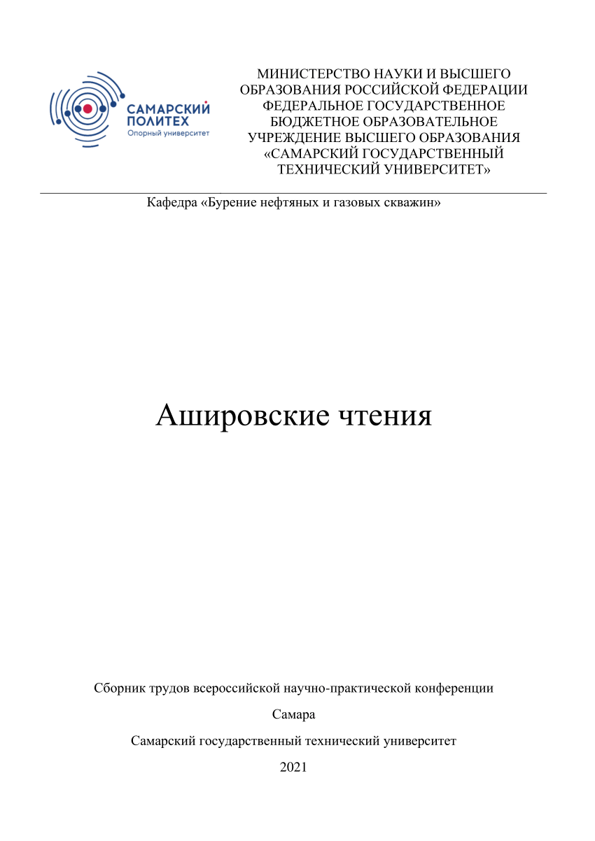 PDF) Пенная система на основе аминосмолы для химического закрепления песка