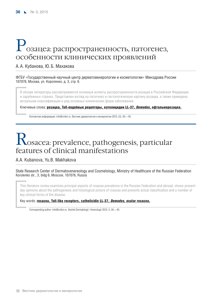 PDF) Rosacea: prevalence, pathogenesis, particular features of clinical  manifestations