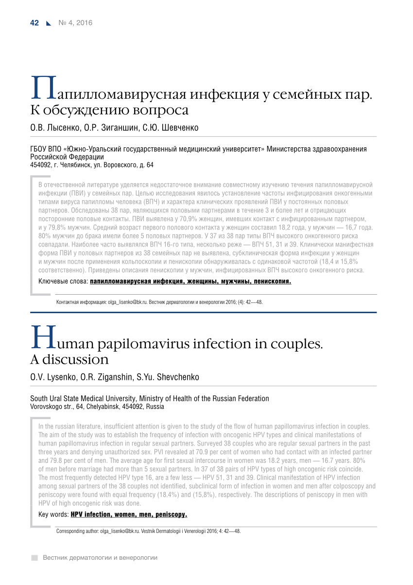 PDF) Human papilomavirus infection in couples. A discussion