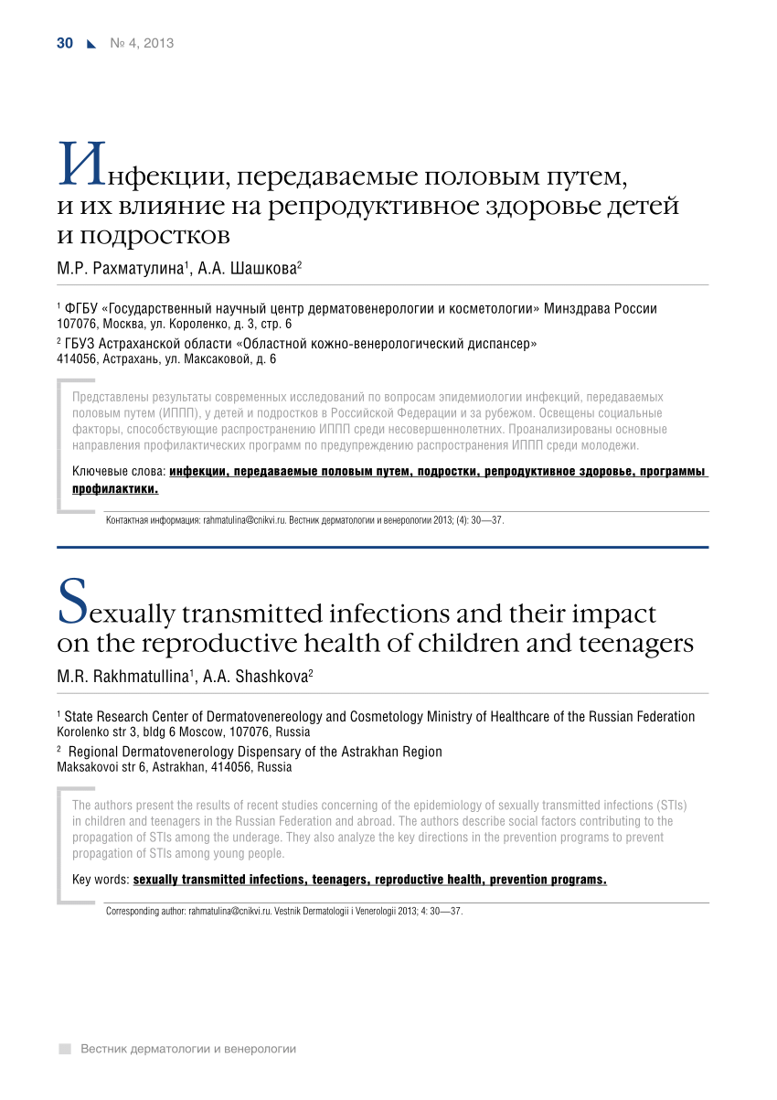 PDF) Sexually transmitted infections and their impact on the reproductive  health of children and teenagers