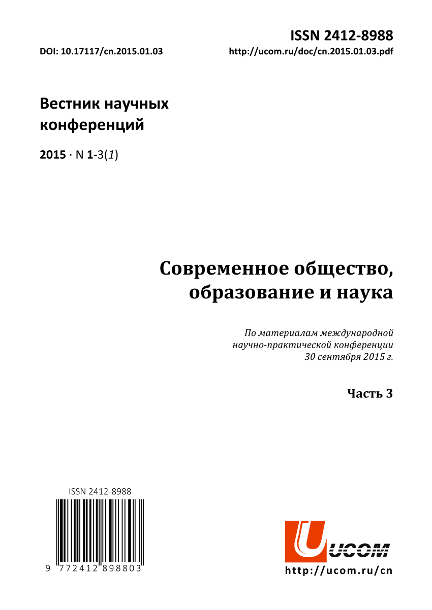 PDF) Роль клише в английском языке