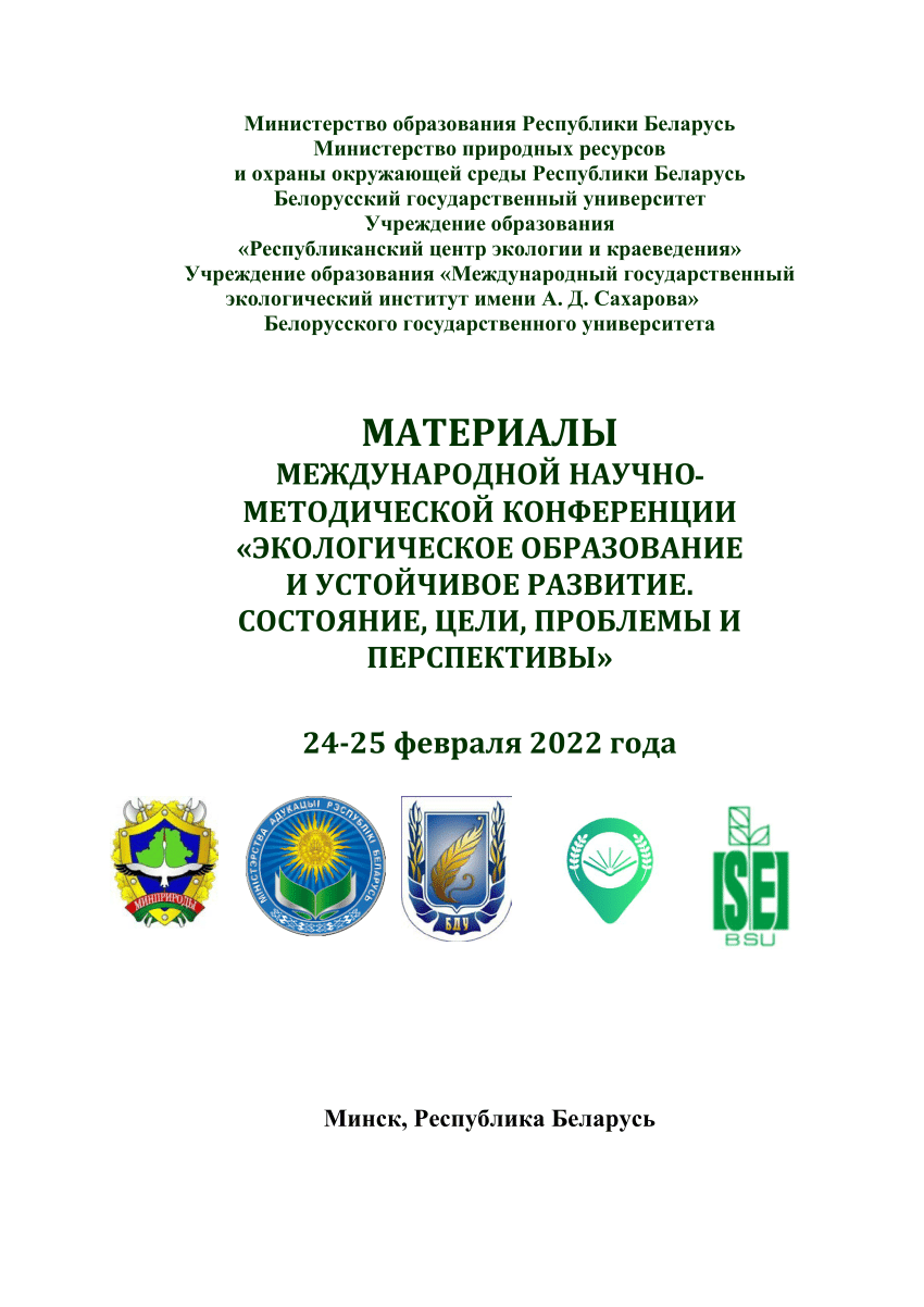 PDF) Изменение свойств засолённых почв, загрязненных нефтью и  нефтепродуктами