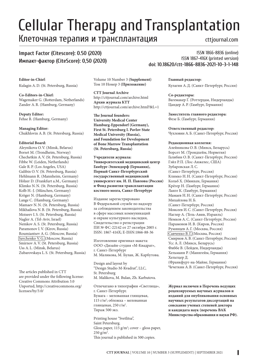 PDF) Role of hematopoietic stem cell transplantation in the treatment of  peripheral T-cell lymphomas: a multicenter experience