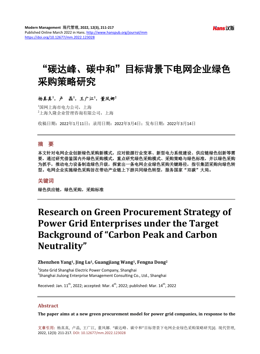 research proposal on green procurement
